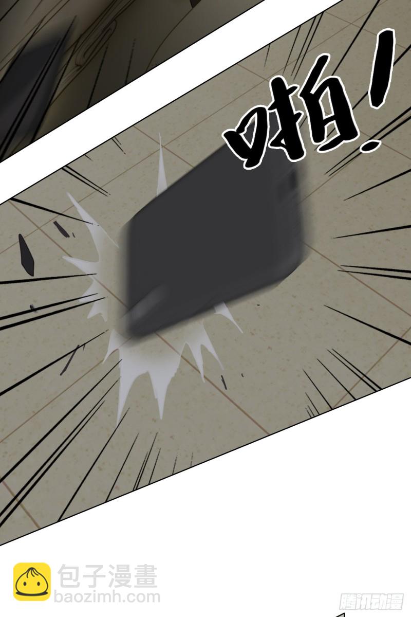 🍚相濡易木 第69话：威胁 第10页