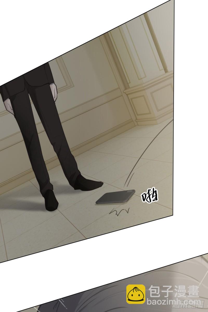 🍚相濡易木 第69话：威胁 第11页