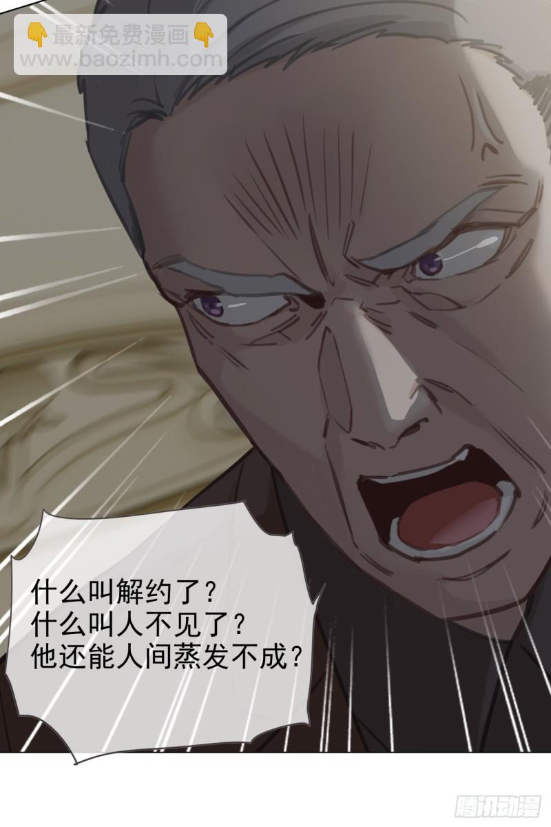 🍚相濡易木 第69话：威胁 第12页