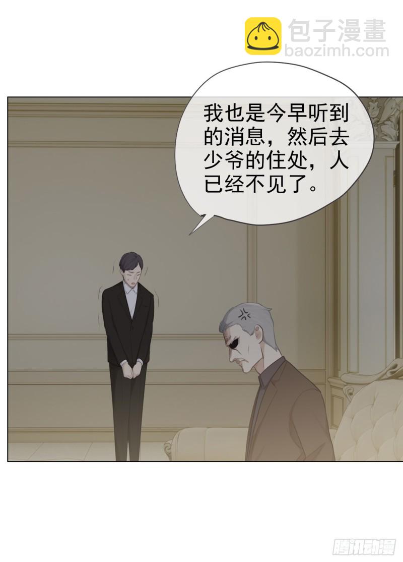 🍚相濡易木 第69话：威胁 第13页