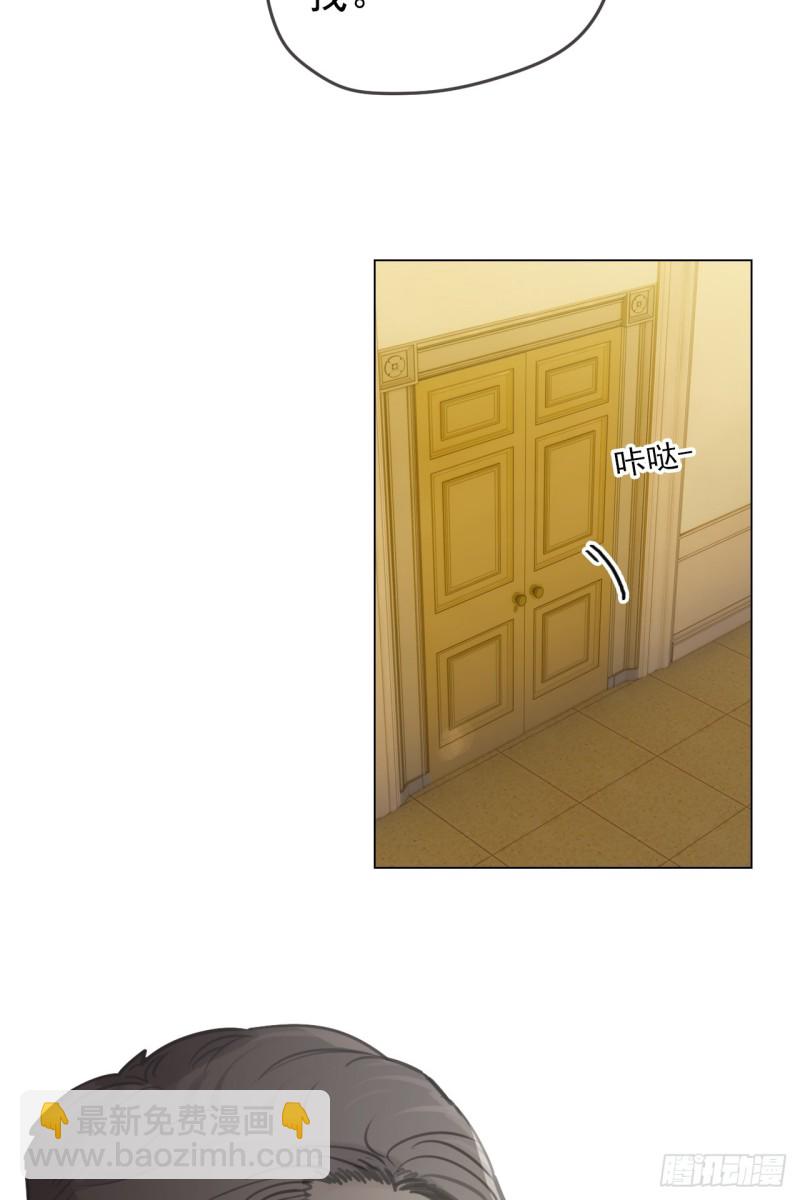 🍚相濡易木 第69话：威胁 第15页