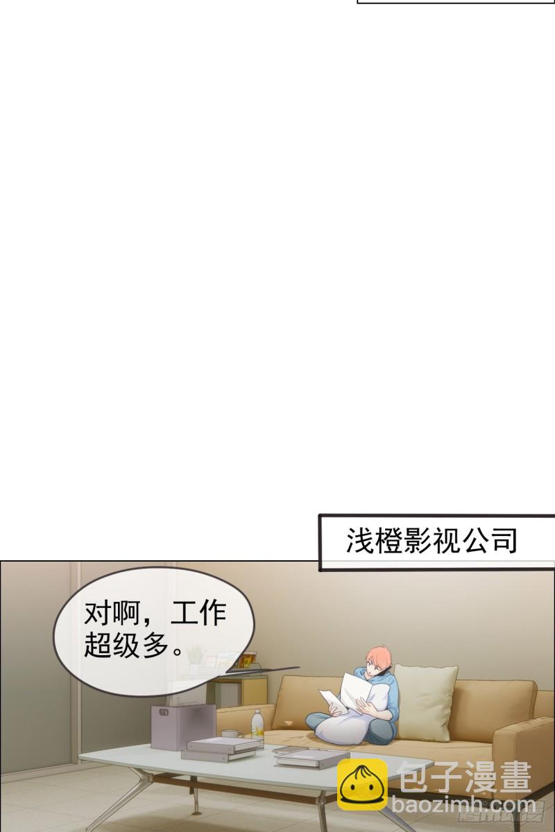 🍚相濡易木 第69话：威胁 第17页