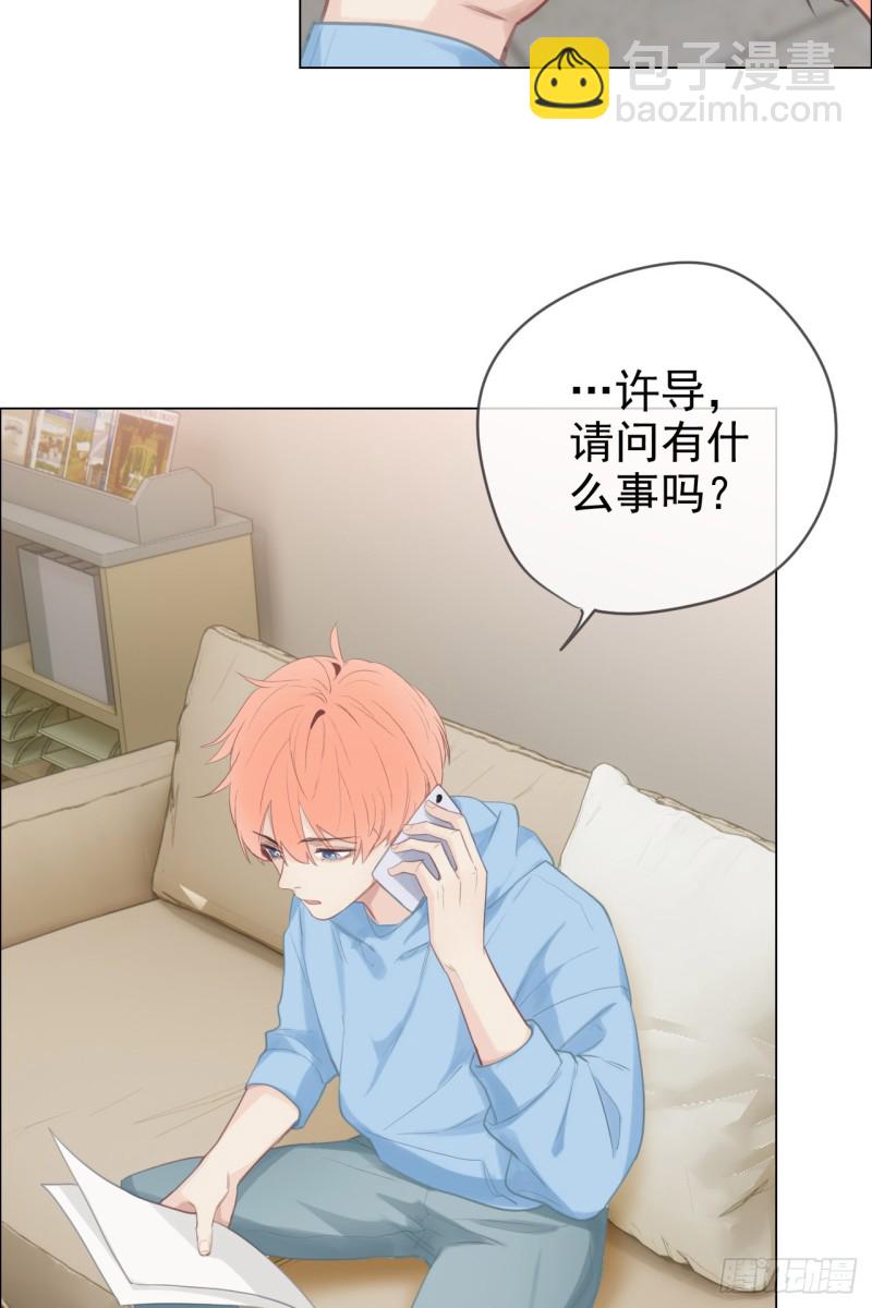 🍚相濡易木 第69话：威胁 第21页