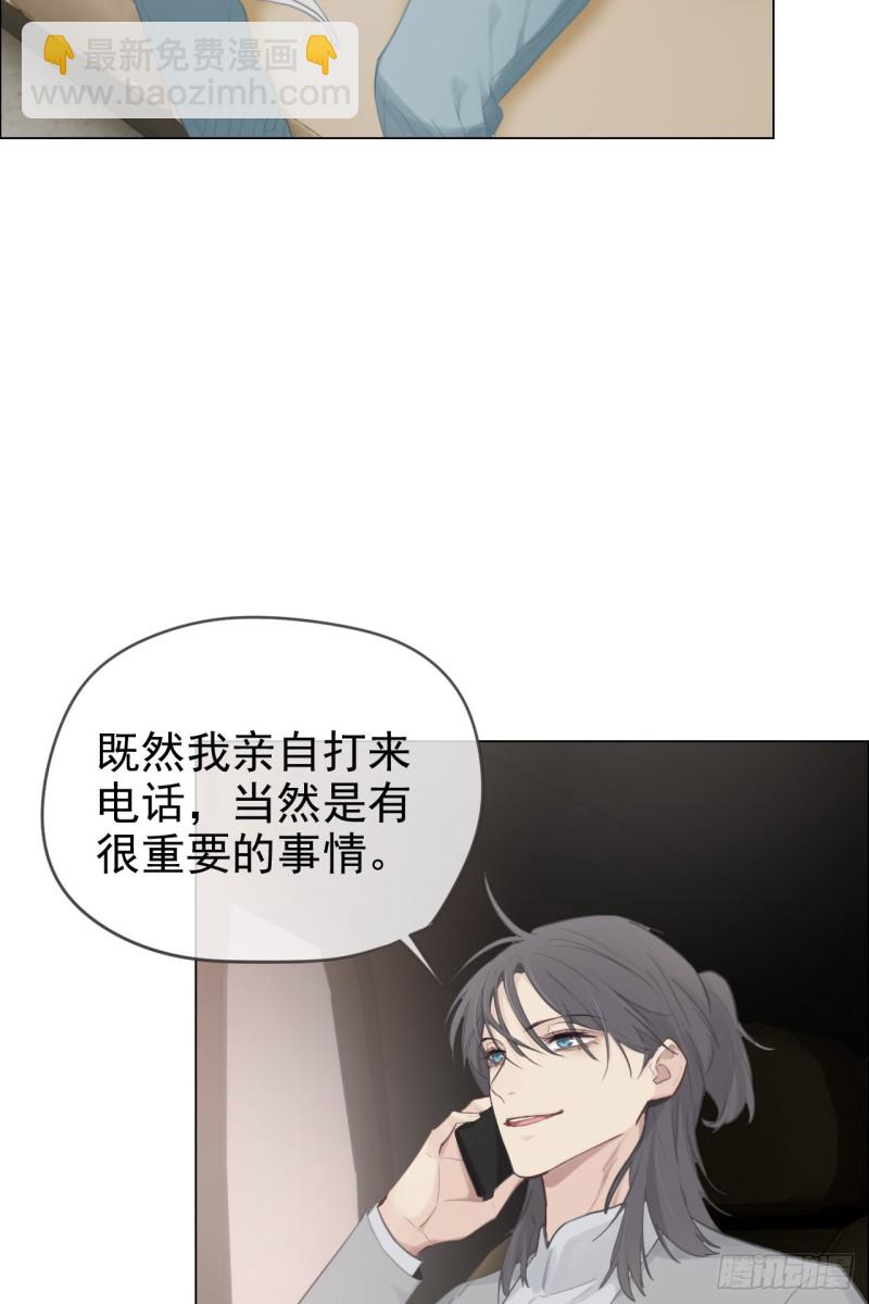 🍚相濡易木 第69话：威胁 第22页