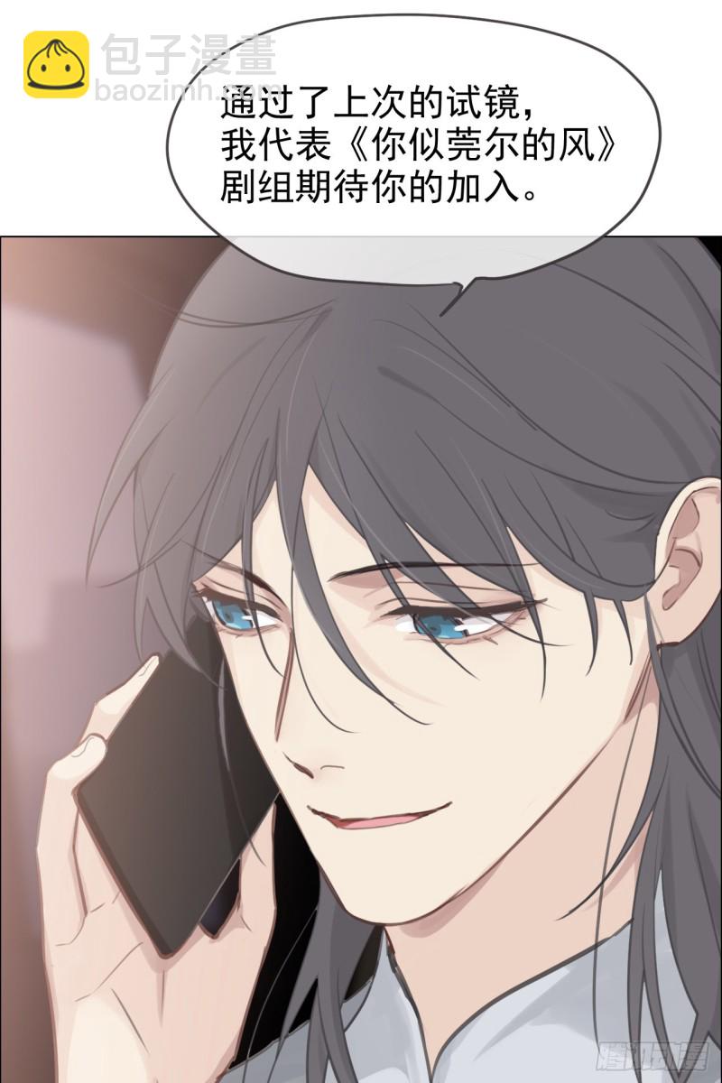 🍚相濡易木 第69话：威胁 第24页