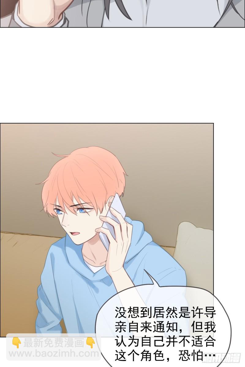 🍚相濡易木 第69话：威胁 第25页