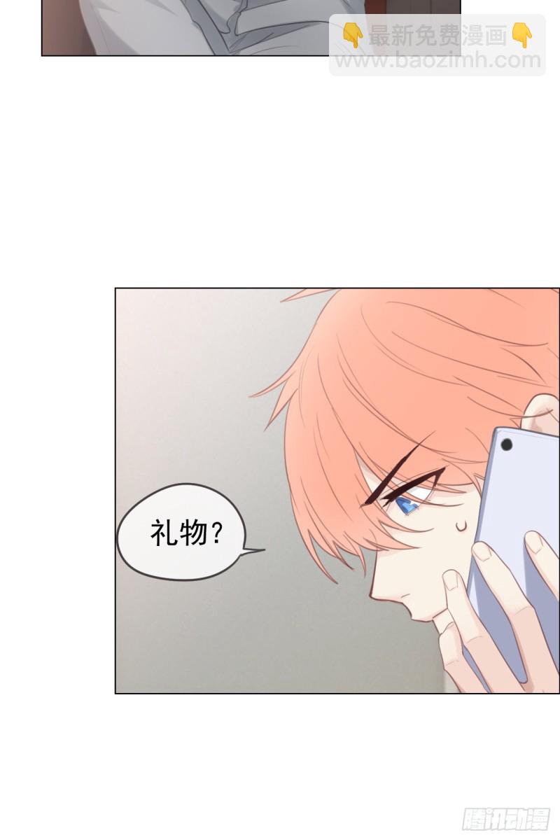 🍚相濡易木 第69话：威胁 第27页