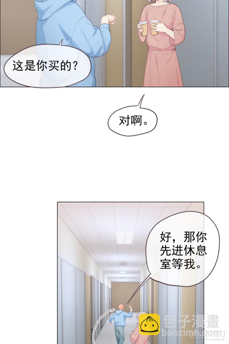 🍚相濡易木 第69话：威胁 第35页
