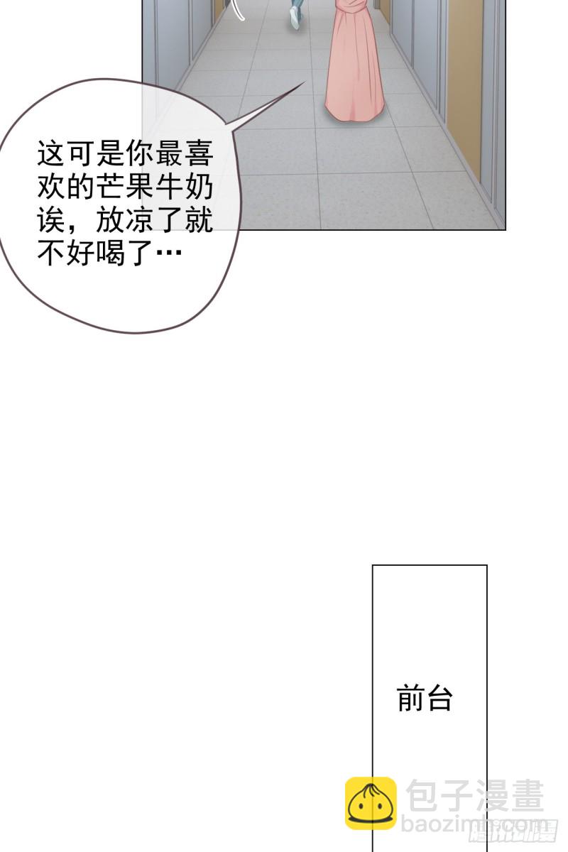 🍚相濡易木 第69话：威胁 第36页