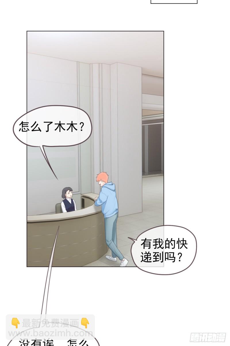 🍚相濡易木 第69话：威胁 第37页