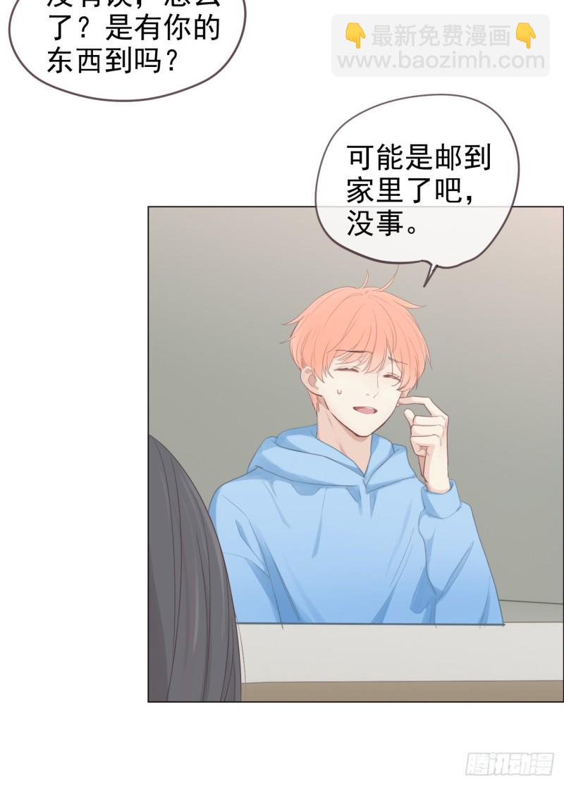 🍚相濡易木 第69话：威胁 第38页