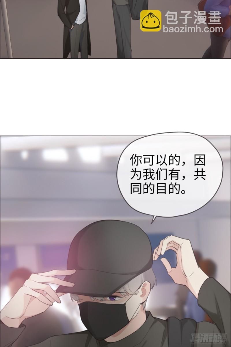 🍚相濡易木 第69话：威胁 第7页