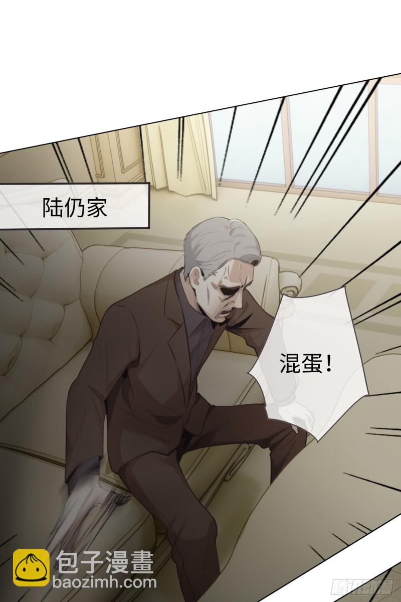 🍚相濡易木 第69话：威胁 第9页