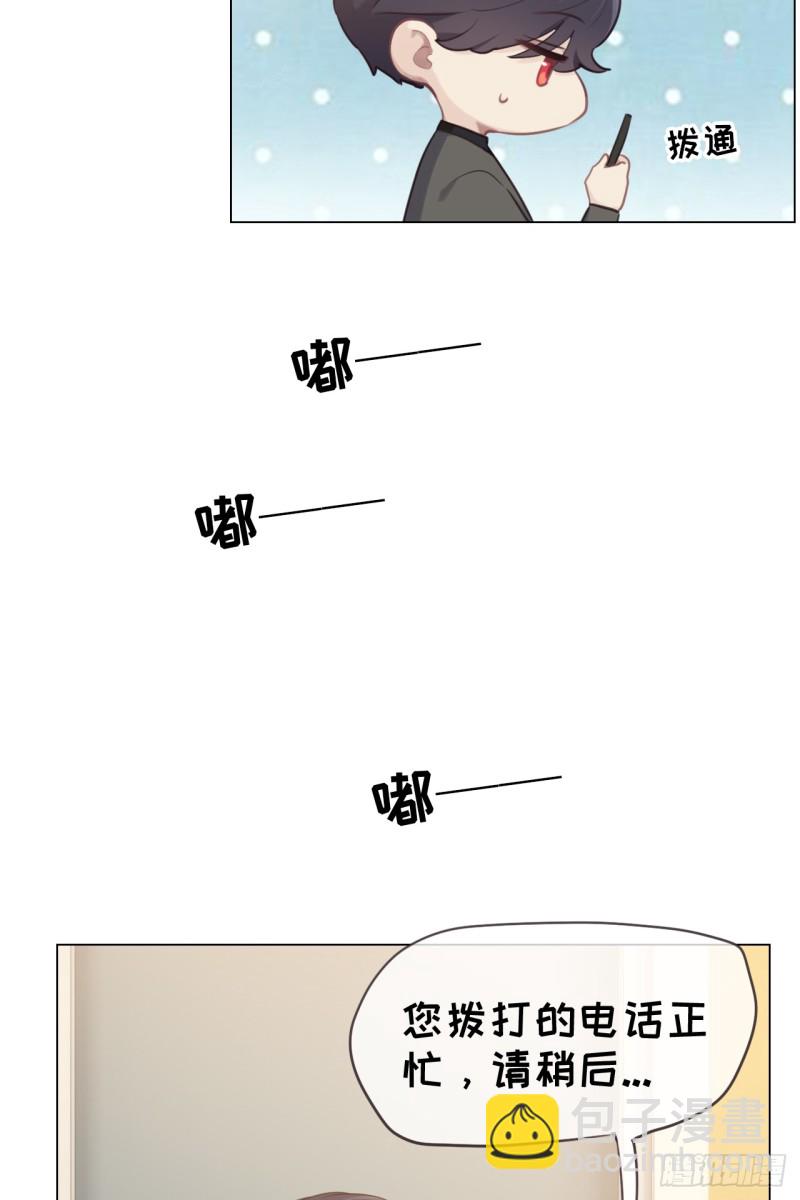 🍚相濡易木 第71话：见家长 第10页