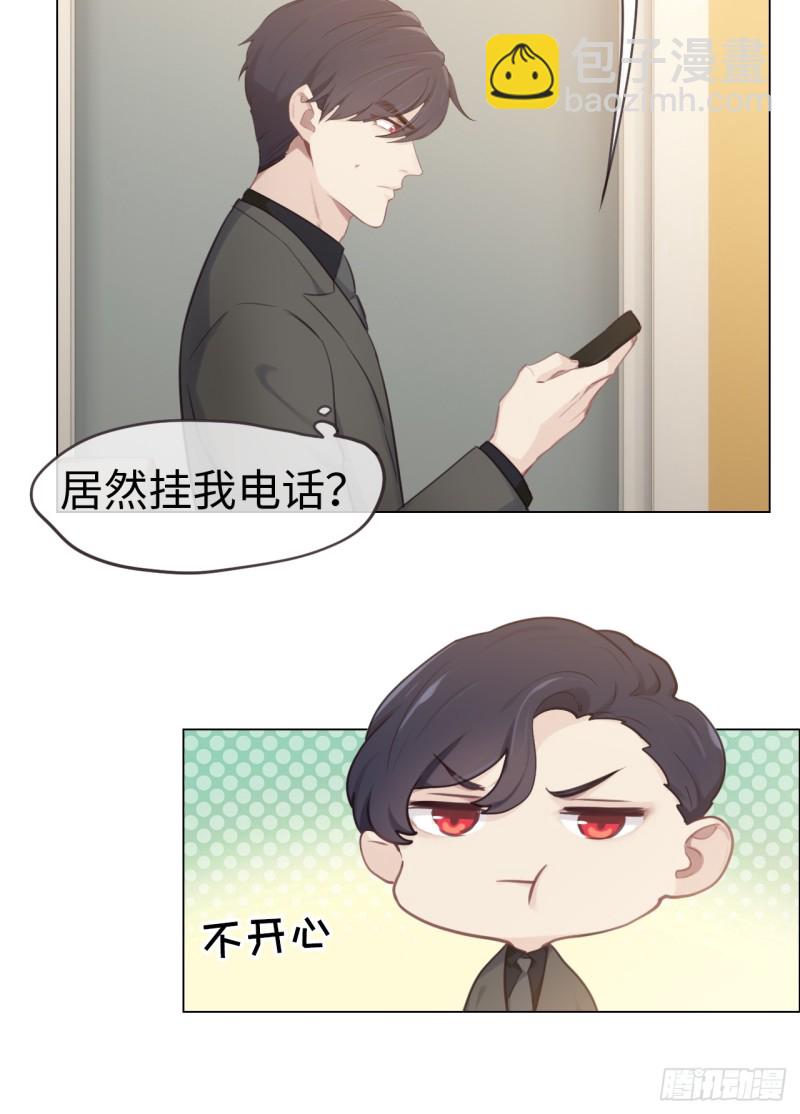 🍚相濡易木 第71话：见家长 第11页