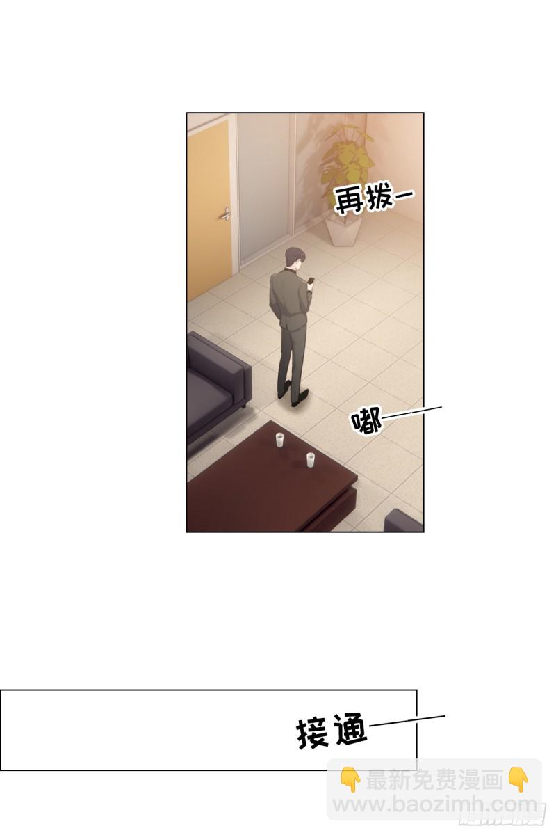 🍚相濡易木 第71话：见家长 第12页