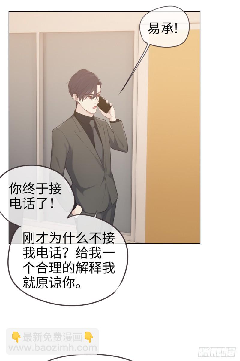 🍚相濡易木 第71话：见家长 第13页