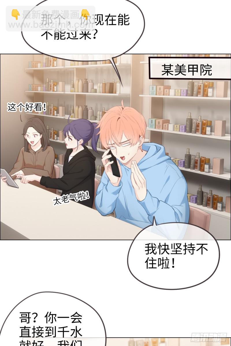 🍚相濡易木 第71话：见家长 第14页