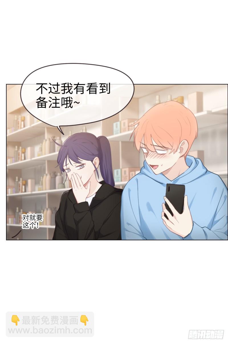 🍚相濡易木 第71话：见家长 第17页