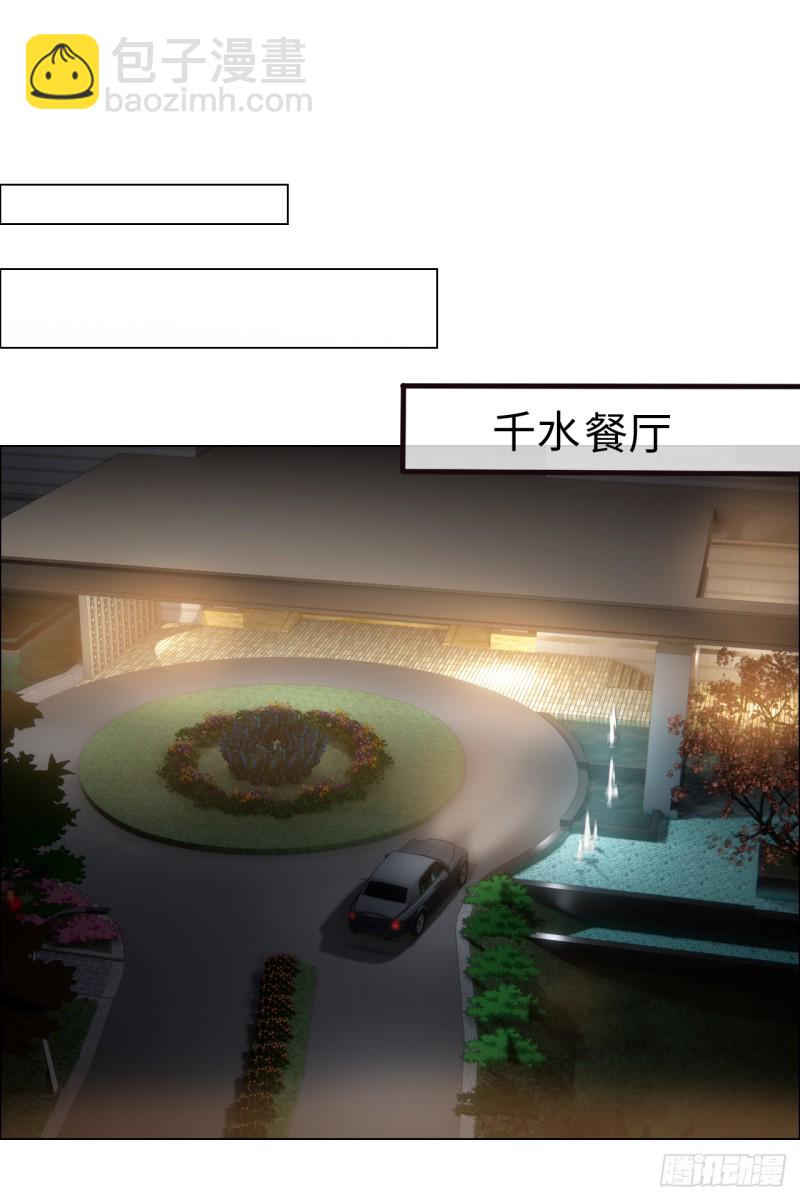 🍚相濡易木 第71话：见家长 第18页