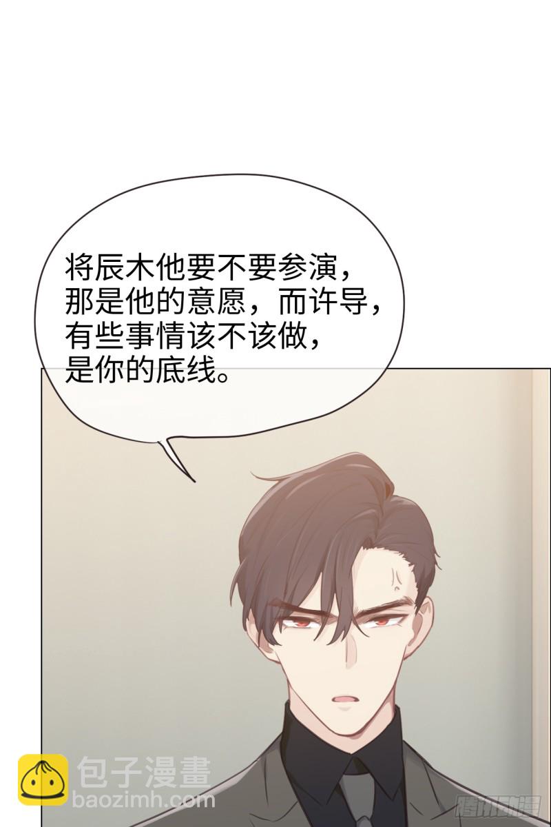 🍚相濡易木 第71话：见家长 第2页