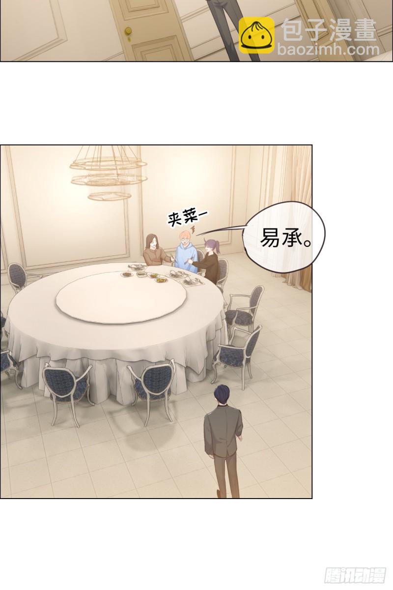 🍚相濡易木 第71话：见家长 第20页