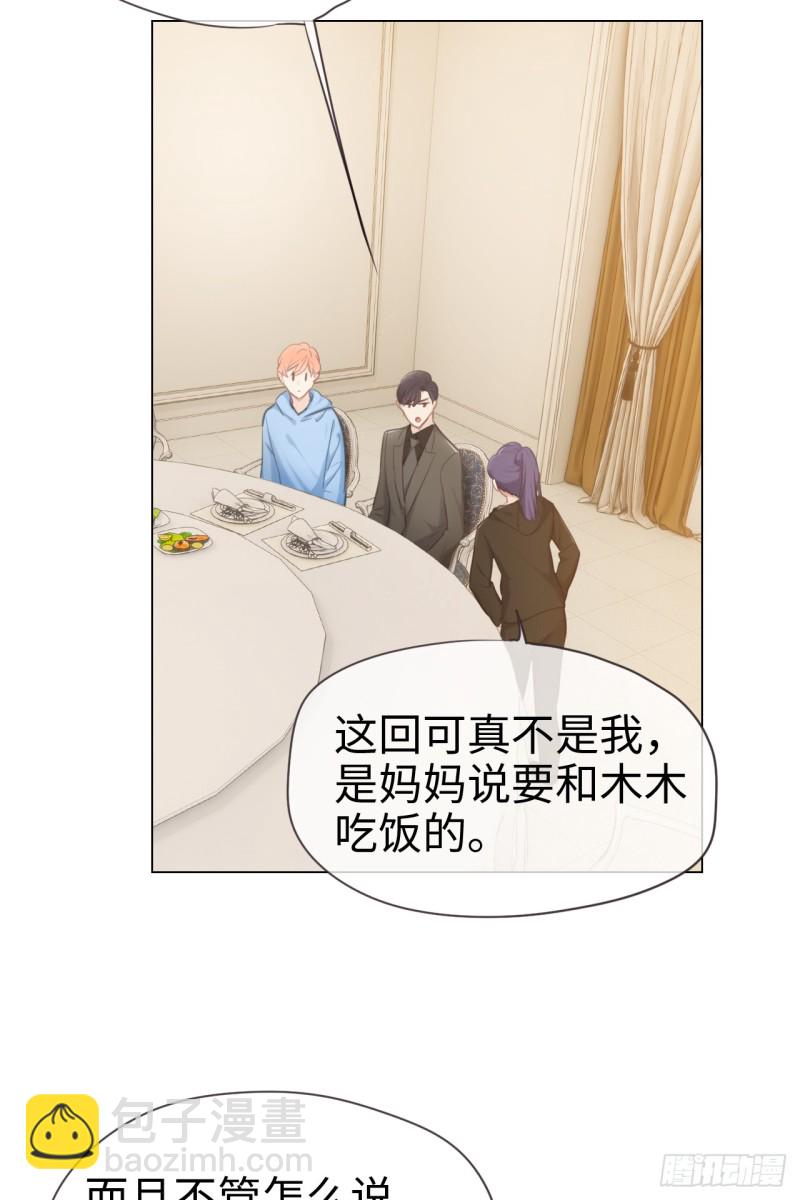 🍚相濡易木 第71话：见家长 第25页