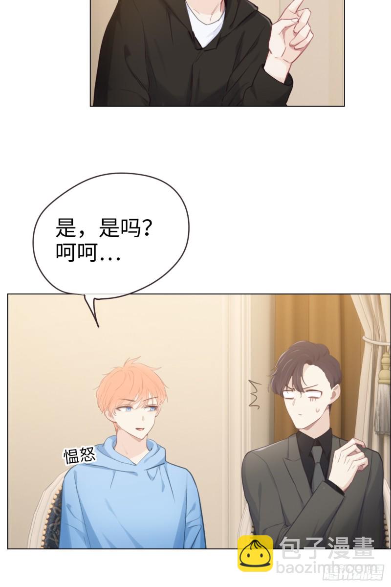 🍚相濡易木 第71话：见家长 第29页