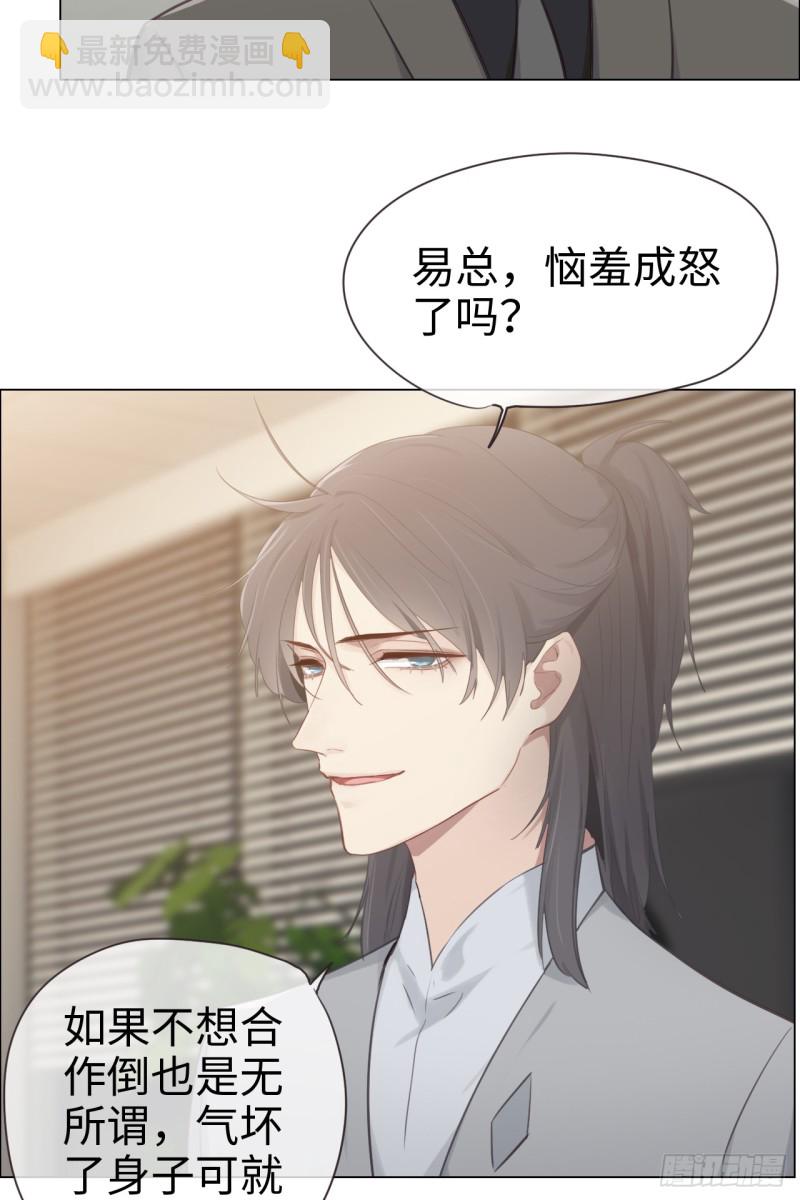 🍚相濡易木 第71话：见家长 第3页