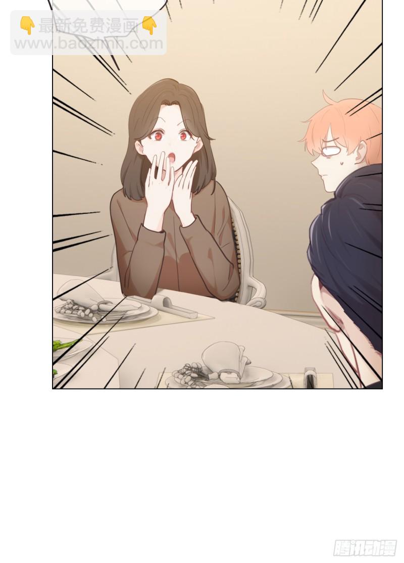 🍚相濡易木 第71话：见家长 第31页