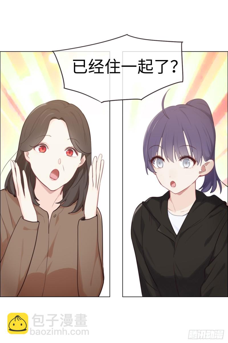 🍚相濡易木 第71话：见家长 第32页