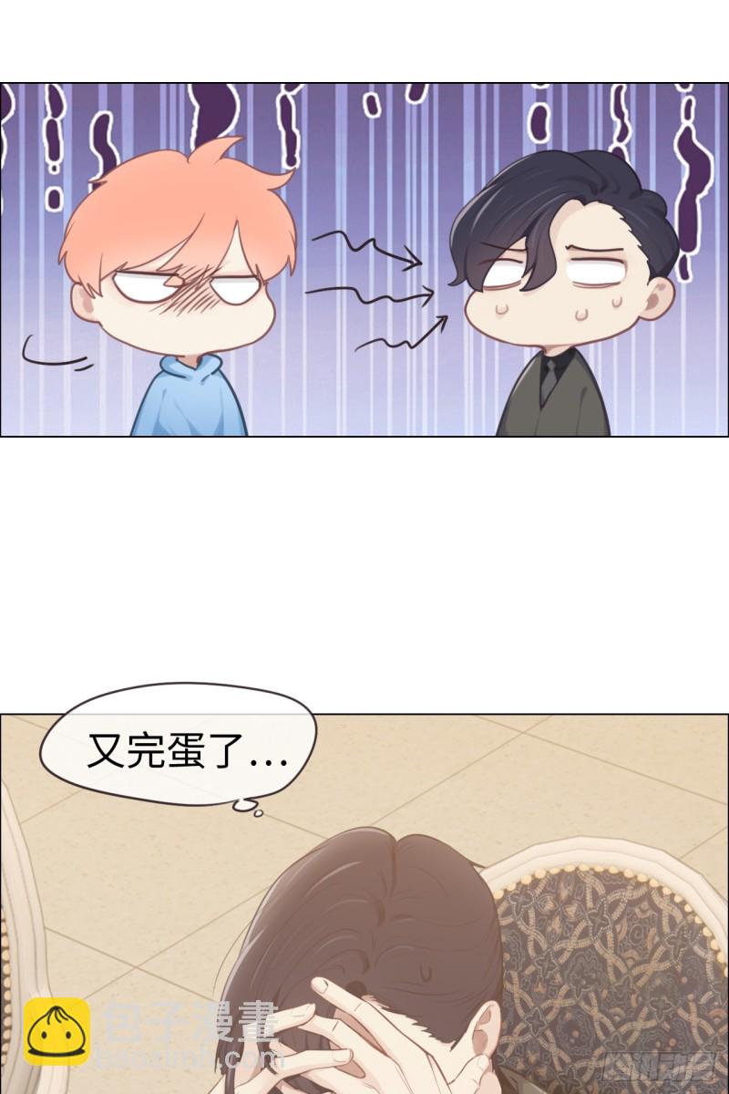 🍚相濡易木 第71话：见家长 第33页