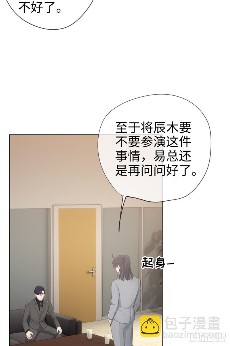 🍚相濡易木 第71话：见家长 第4页