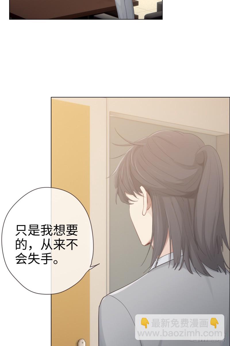 🍚相濡易木 第71话：见家长 第5页