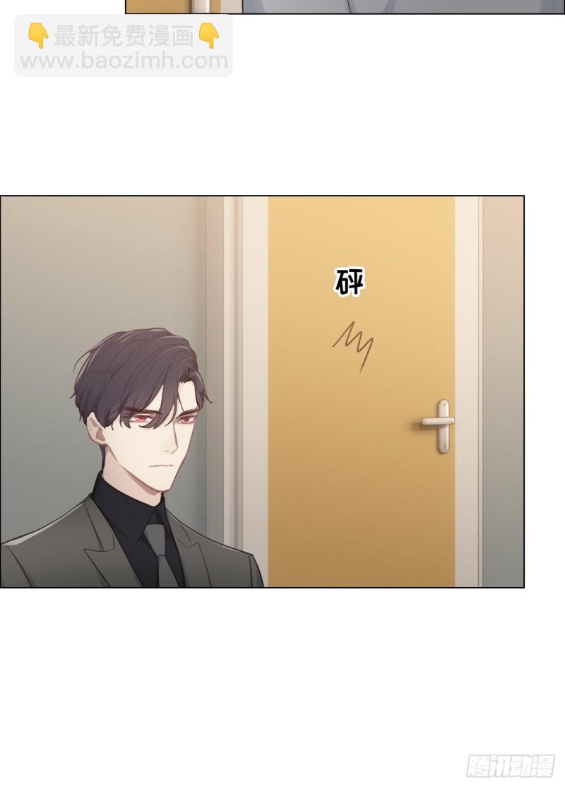 🍚相濡易木 第71话：见家长 第6页