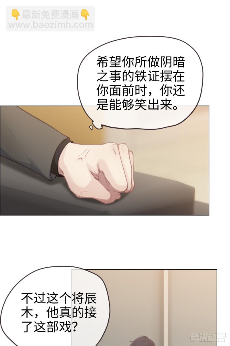 🍚相濡易木 第71话：见家长 第7页