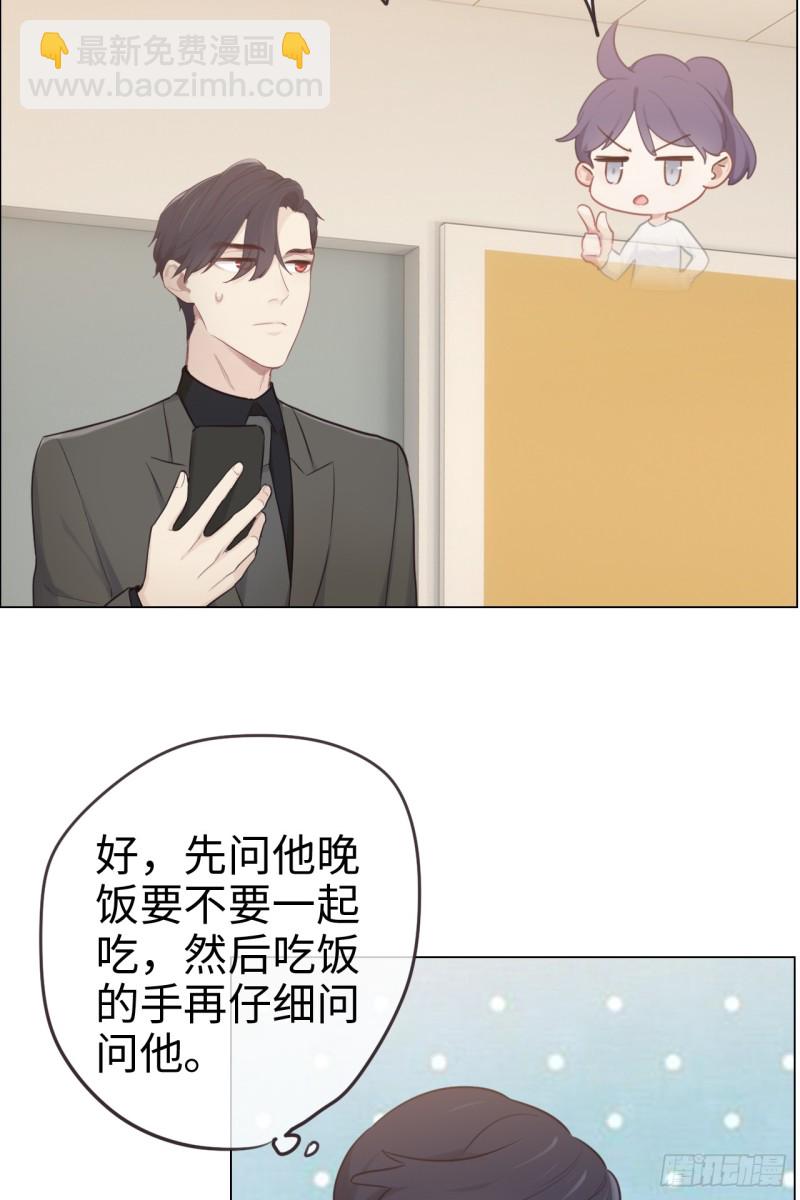 🍚相濡易木 第71话：见家长 第9页