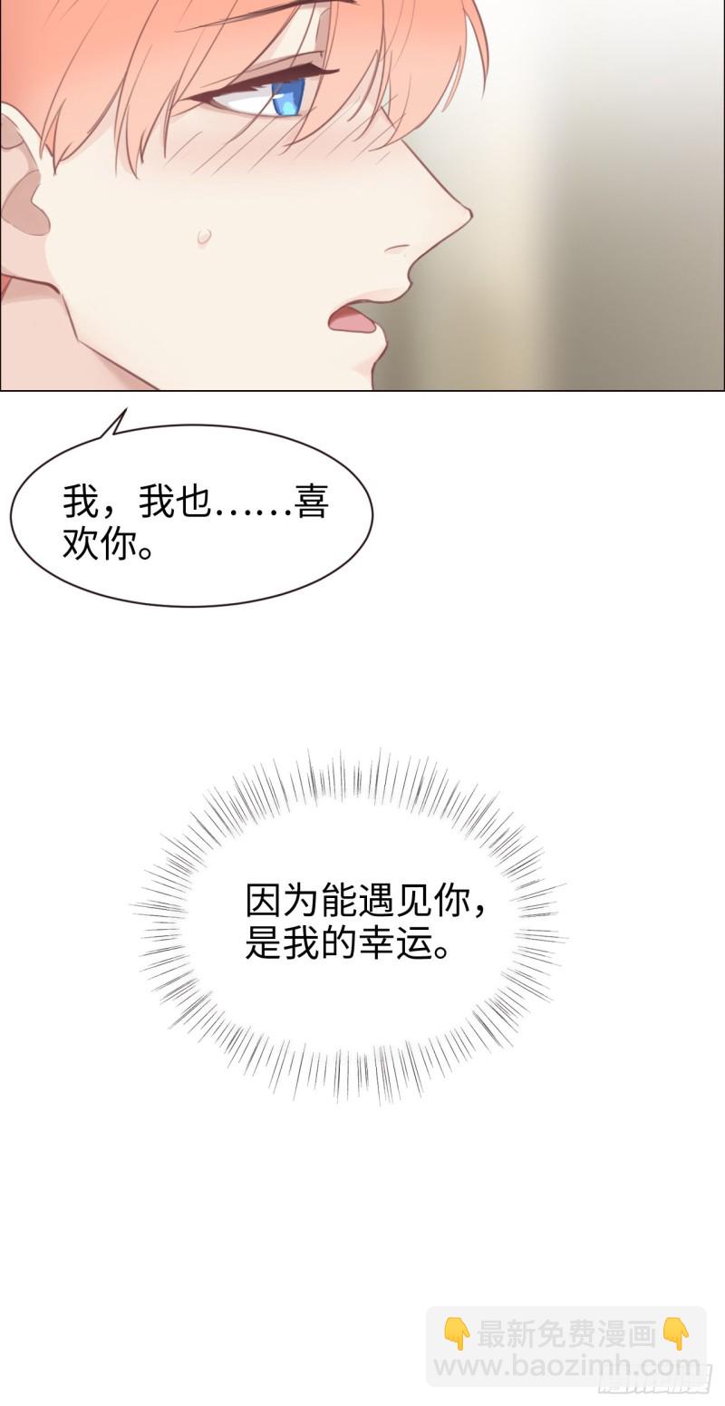 🍚相濡易木 第73话：选择 第13页