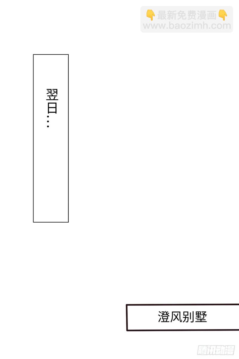 🍚相濡易木 第73话：选择 第14页