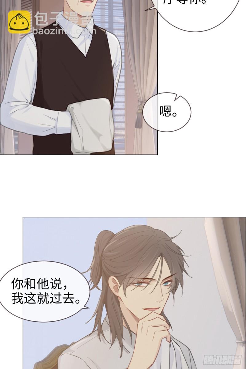 🍚相濡易木 第73话：选择 第17页