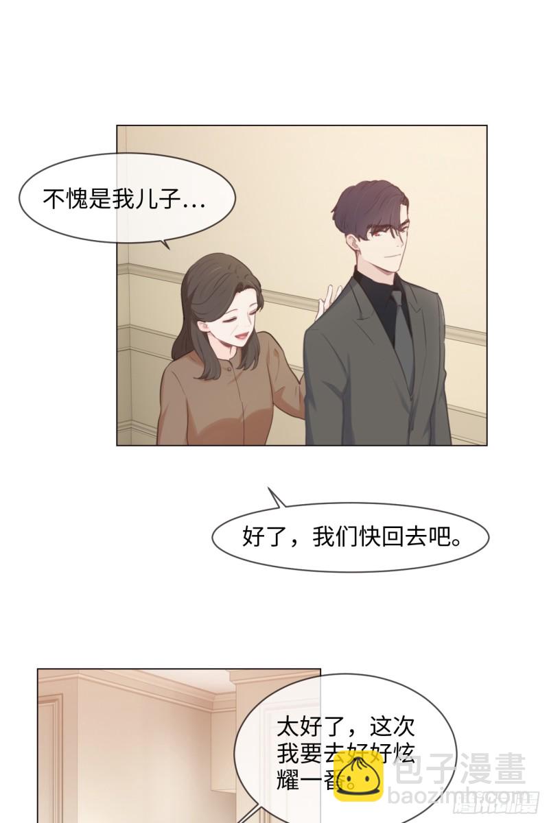 🍚相濡易木 第73话：选择 第2页