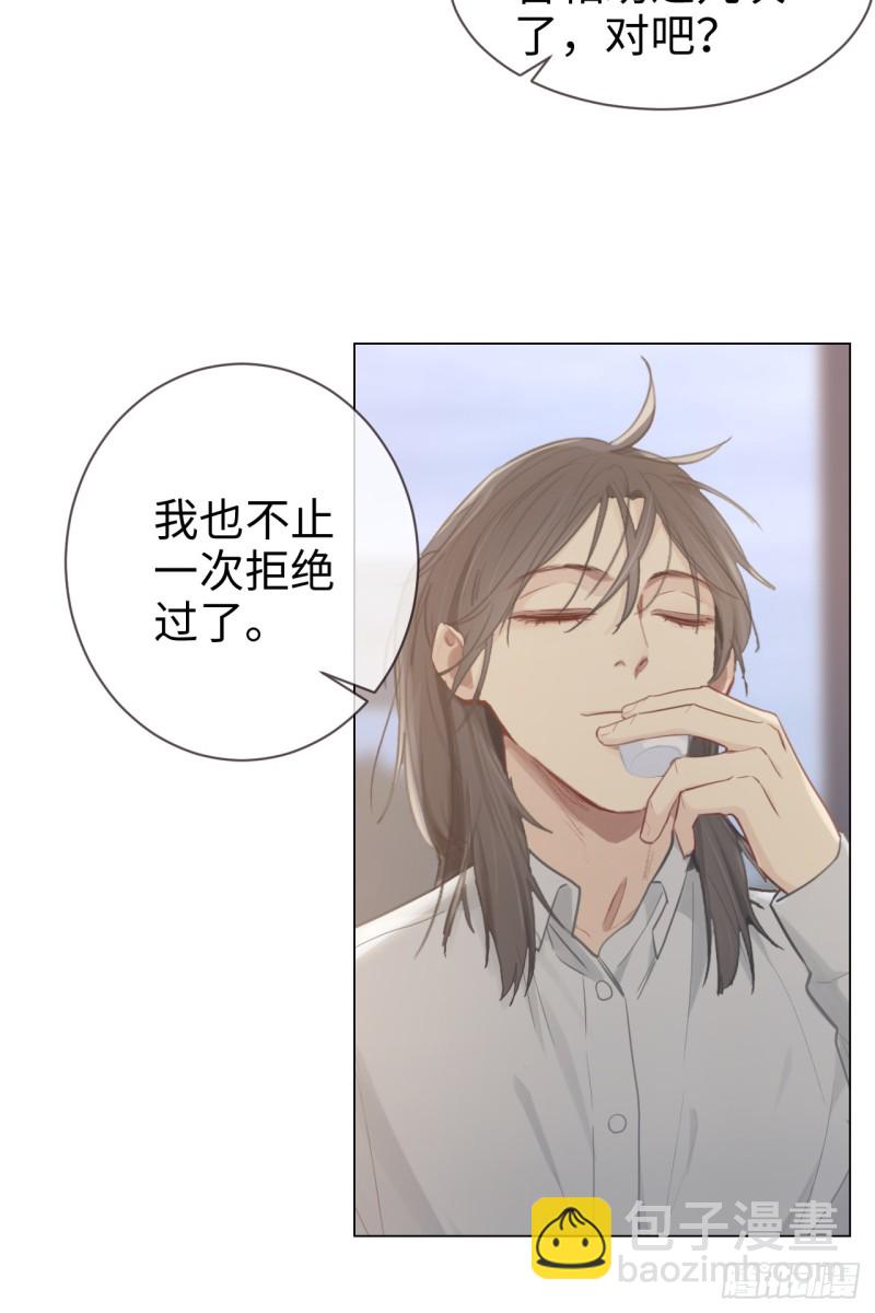 🍚相濡易木 第73话：选择 第26页