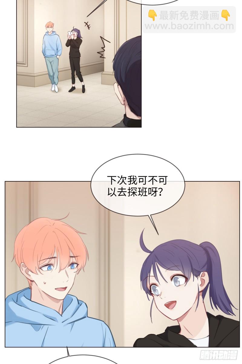 🍚相濡易木 第73话：选择 第3页
