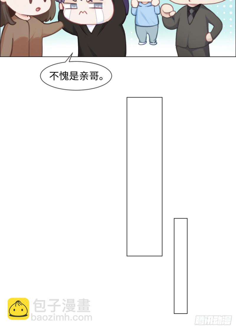 🍚相濡易木 第73话：选择 第6页