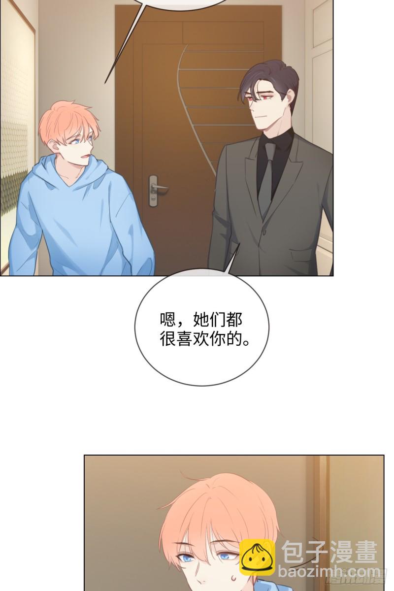 🍚相濡易木 第73话：选择 第8页