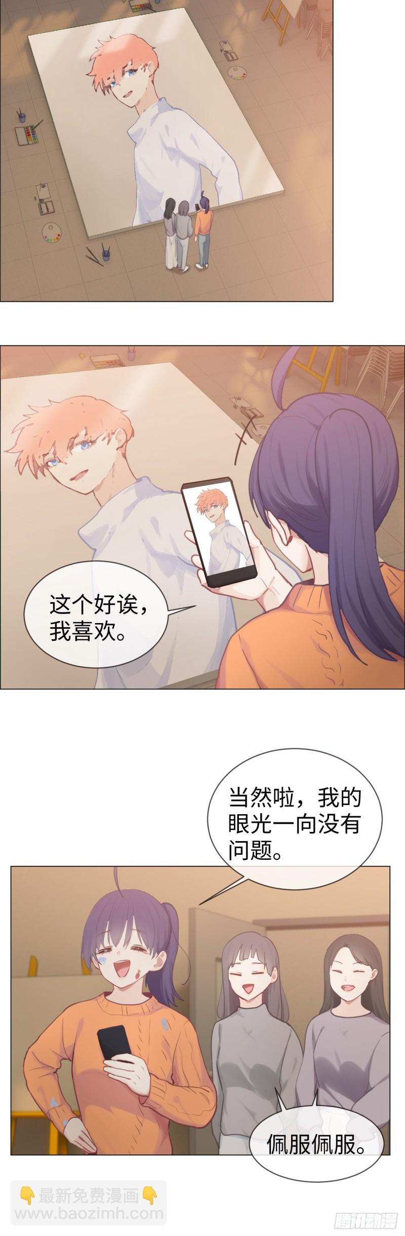 🍚相濡易木 第75话：决定 第10页