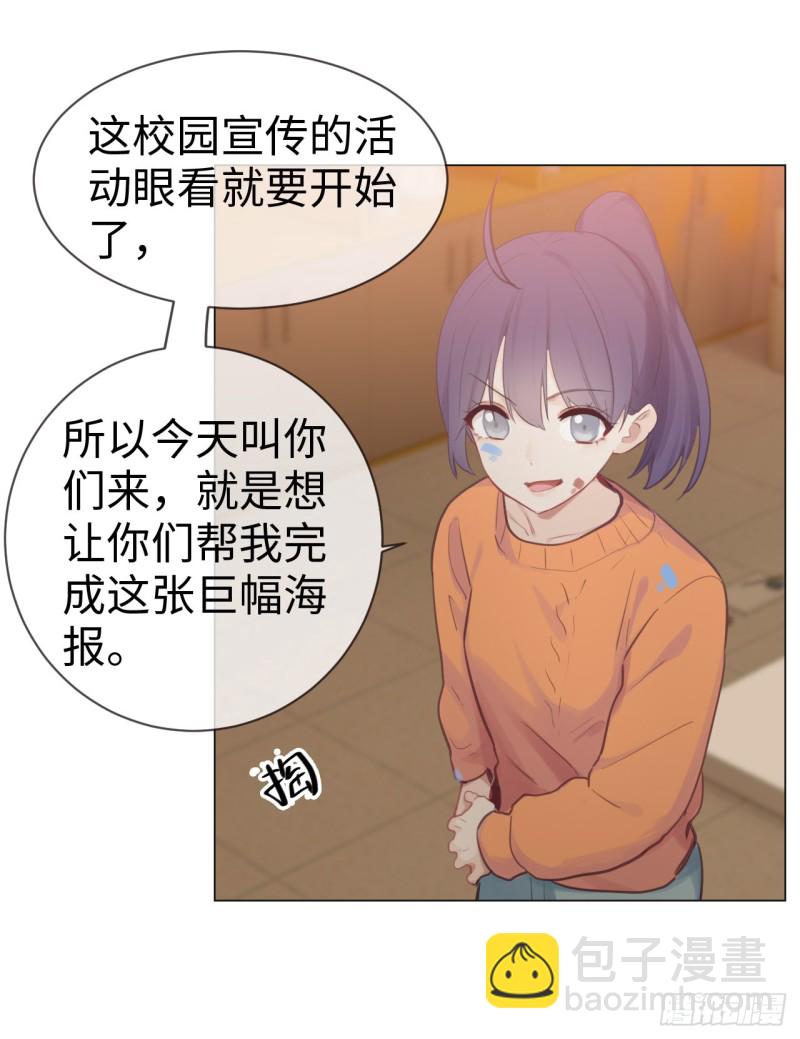 🍚相濡易木 第75话：决定 第11页