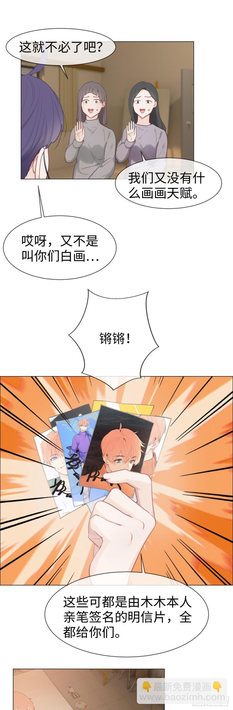 🍚相濡易木 第75话：决定 第12页