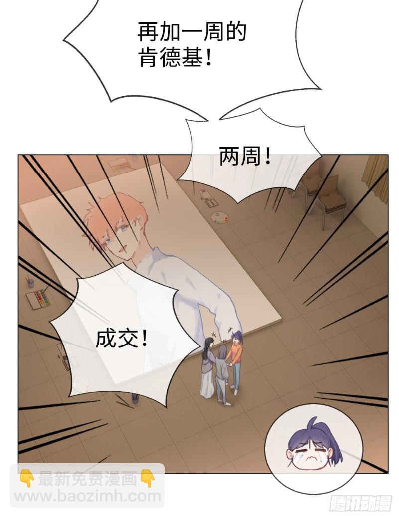 🍚相濡易木 第75话：决定 第14页