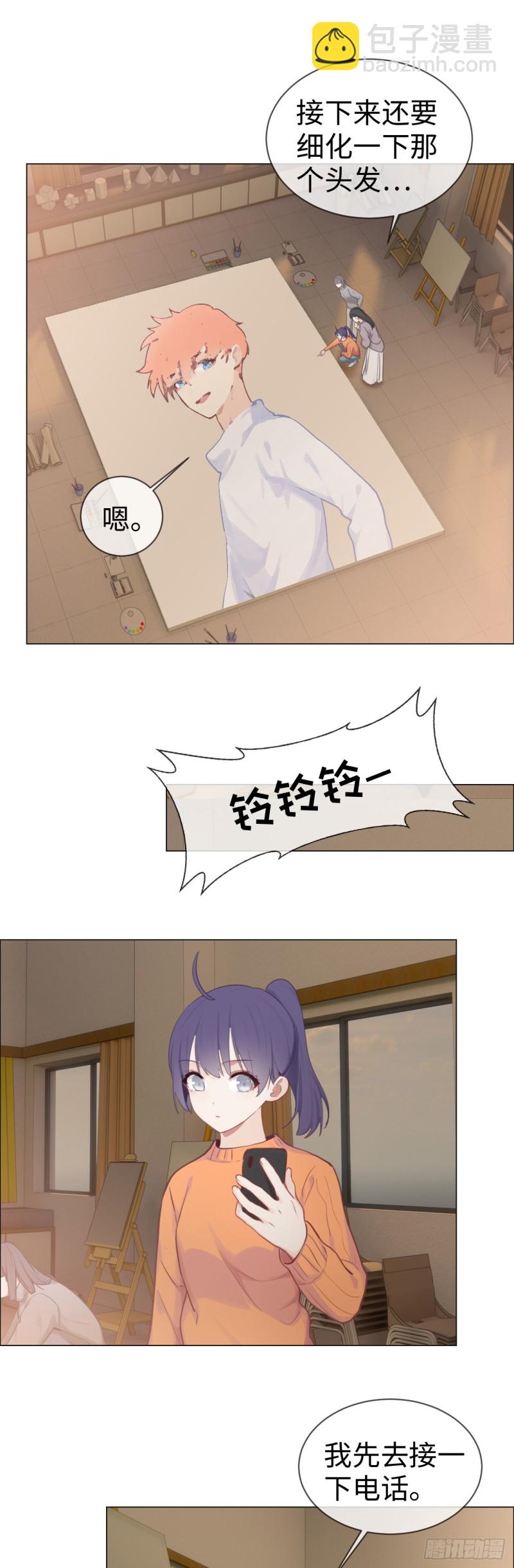 🍚相濡易木 第75话：决定 第15页